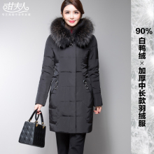 加厚大毛领羽绒服甘夫人2017冬装新款中老年女装妈妈装中长款外套图片