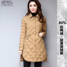 中老年轻薄羽绒服女中长款甘夫人2017冬装新款妈妈装修身保暖外套图片