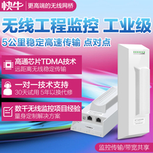 快牛5.8g无线网桥室外5公里大功率工程电梯无线监控网桥ap点对点