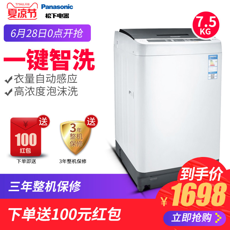 ����ȫ�Զ�ϴ�»� XQB75-Q57231