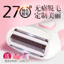 脱毛仪女士剃毛神器刮毛刀去腋毛私处修剪器男电动机阴毛腋下剃刀