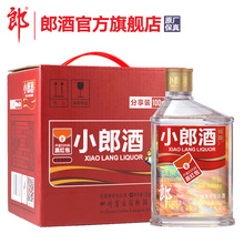 【酒厂自营】郎酒小郎酒(精酿)光瓶 45度兼香型白酒100ml 6瓶装