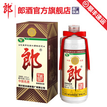 【酒厂自营】郎酒 改革开放40周年纪念酒500mL 单瓶
