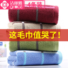 面巾4条 洁丽雅毛巾纯棉洗脸家用成人柔软擦脸全棉吸水加厚女男士