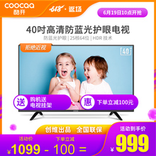 创维coocaa 40K5C 酷开 电视机40英寸智能网络WIFI液晶平板彩电32