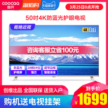 酷开 coocaa 创维电视机50英寸4K智能网络wifi平板液晶 50K5A
