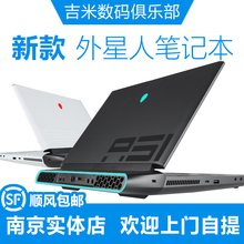 AREA 51M 15R4 外星人笔记本电脑17R4 alienware吃鸡游戏本