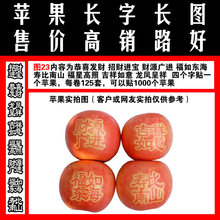 包邮 图23四字长一个苹果恭喜发财等8种花样辰时果贴胶带产品满百