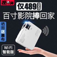便携式智能投影机 小型家用投影仪wifi家庭影院 手机无线办公教学