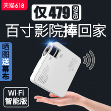 便携式智能投影机 手机无线办公教学 小型家用投影仪wifi家庭影院