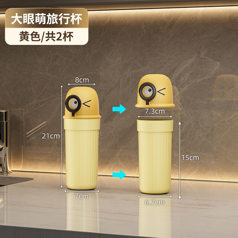 【活动价】旅行洗漱杯儿童游学卡通漱口杯可爱牙杯便捷式旅游牙刷牙膏收纳盒