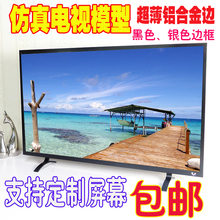 包邮 铝合金超薄37424750寸仿真假电视机模型道具装 新款 饰样板房