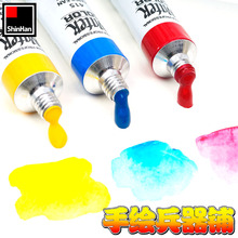 新韩shinhan专业级水彩颜料 自选色 高饱和度 包邮 艳丽 30只 12ml