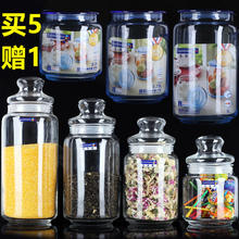 乐美雅密封罐玻璃储物罐玻璃瓶茶叶罐奶粉罐透明干果玻璃罐食品罐