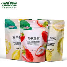 初食品元 童脆冻干芒果脆草莓干金枕头榴莲干果脯办公室零食20g