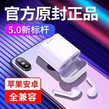 可爱tws 真无线双耳蓝牙耳机运动跑步适配苹果oppo华为vivo安卓iPhone通用5.0单耳挂耳式隐形迷你入耳男女生款