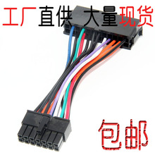 联想方正品牌机24Pin转10 12 14PIN24针P对12针转接线 下单秒发货