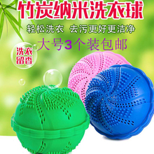 大号3个装 竹炭洗衣球强力去污防缠绕洗衣机洗衣球洗护球大号