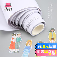 手账和纸胶带贴纸 剪裁DIY用卷筒空白离型纸 宽10.5cm 一卷10m/5m