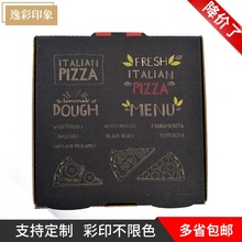 12寸现货披萨盒比萨打包盒 个性 图案 加厚7