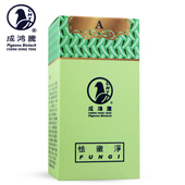 台湾成鸿腾祛微淨鸽子袪霉净念珠菌霉菌大肠杆菌沙门杆菌多重防治