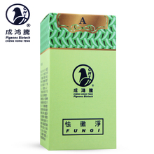 台湾成鸿腾祛微淨鸽子袪霉净念珠菌霉菌大肠杆菌沙门杆菌多重防治