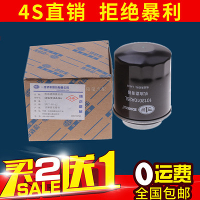 奔腾b50机油滤芯