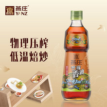 包邮 燕庄芝麻油纯正头道初榨香油家用蘸料调味火锅小瓶400ML