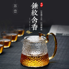 锤纹壶玻璃茶壶单壶功夫泡茶壶家用煮茶耐高温过滤花茶壶茶具套装