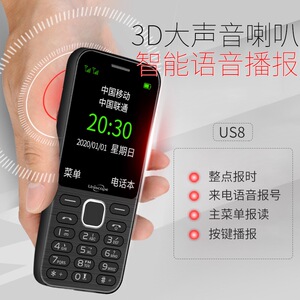 UniscopE/优思US8老人机超长待机移动老年手机诺基亚正品直板老年机大屏大字大声学生备用功能电信老人手机