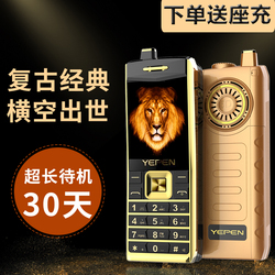 YEPEN/誉品Y699老年诺基亚三防手机超小大哥大超长待机老人手机
