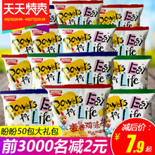 休闲零食批发整箱 盼盼麦香鸡味块50包大礼包薯片膨化办公室小吃