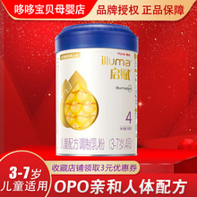 惠氏启赋4段900g克四段儿童学生配方牛奶粉爱尔兰原装 进口 新包装