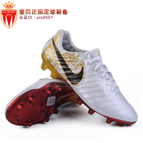 皇贝足球NIKE Tiempo FG限量传奇7拉莫斯足球