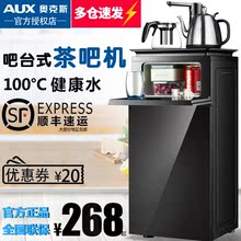 奥克斯茶吧机家用全自动上水智能双层立式冷热温多功能饮水机 AUX