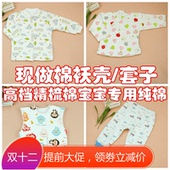 婴幼儿宝宝纯棉衣棉袄外壳皮半成品蚕丝棉袄壳子翻丝儿童棉袄套子