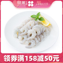 去虾线 鲜冻鲜虾仁水晶虾仁 250g 原膳南美白虾仁 海鲜水产