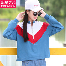 流星之恋2017春秋新款少女韩版卫衣女初中生秋装中学生外套青少年图片