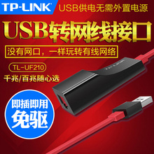 千兆免驱有线网卡USB转网线接口 LINK 百兆网口外置rj45转换器台式机小米盒子苹果笔记本3.0拓展HUB转换器