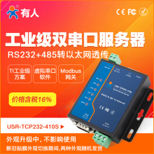 双串口联网服务器网络ModbusTCP/RTU互转232/485转以太网串口410s