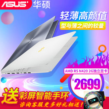 Asus/华硕 轻薄 A580 15.6英寸轻薄便携商务独显游戏本笔记本电脑