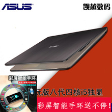 Asus/华硕A540UP8250顽石畅玩版四核8代i5独显15.6英寸固态硬盘轻薄便携手提学生商务办公游戏笔记本电脑