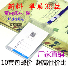 10个装硬胶套(优卡利) 胸牌挂绳工作牌胸卡工作证卡套证件套厂牌