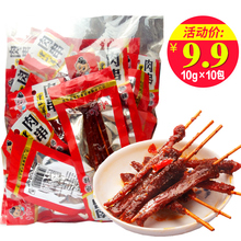 益阳特产绝辣鸭肉串麻辣零食1袋30包 10g 包邮 乡里娃黑山羊味肉串