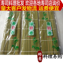寿司卷帘 寿司料理工具海苔卷 寿司模具 寿司帘 寿司青皮竹帘