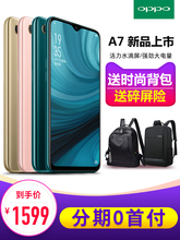 【新品现货抢购】OPPO A7全面屏拍照全网通手机AI美颜大内存正品oppoa7x a5手机oppo a7手机 oppoa7手机 oppo