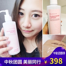 keko日本ceruru.b脐带血干细胞温和卸妆乳卸妆清爽不油腻300ml
