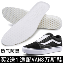 情侣板鞋 AJ1系列鞋 垫匡威帆布鞋 适配万斯VANS高帮低帮男女板鞋
