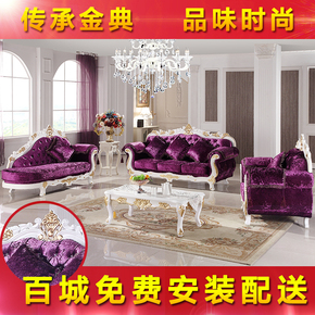 欧式布艺沙发北欧田园实木沙发简欧拆洗紫色三人大小户型客厅组合