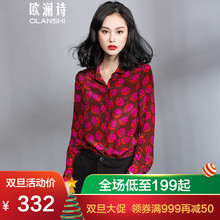 女长袖 品牌真丝衬衫 欧澜诗2018春季新品 百搭流行印花桑蚕丝上衣ol